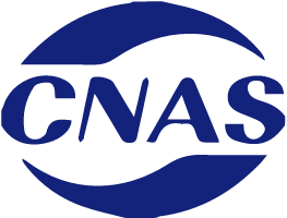 CNAS certification