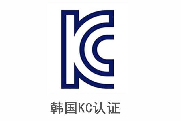 KC認證2.jpg